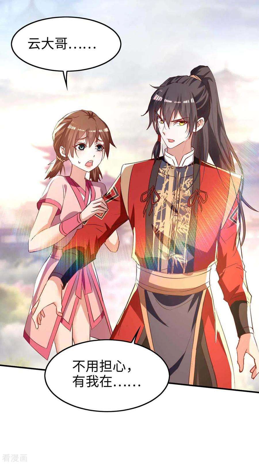 仙帝归来250话 宫主