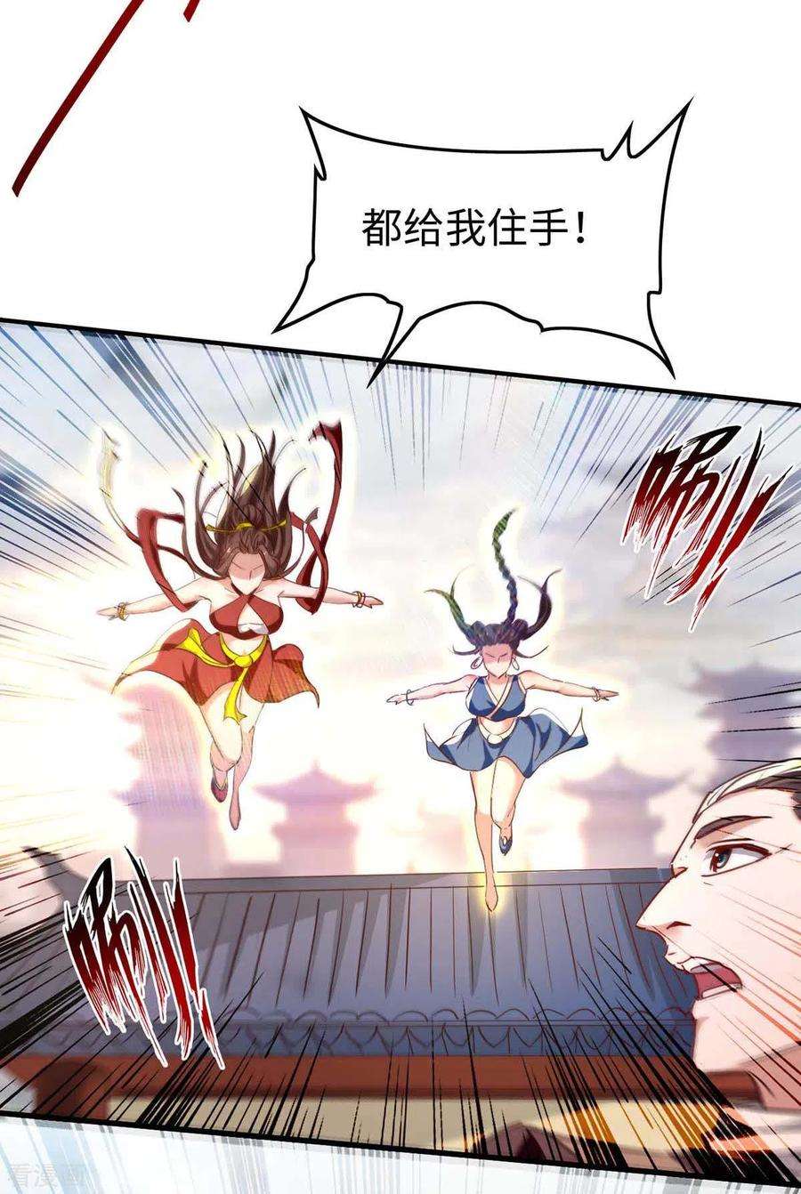 仙帝归来250话 宫主