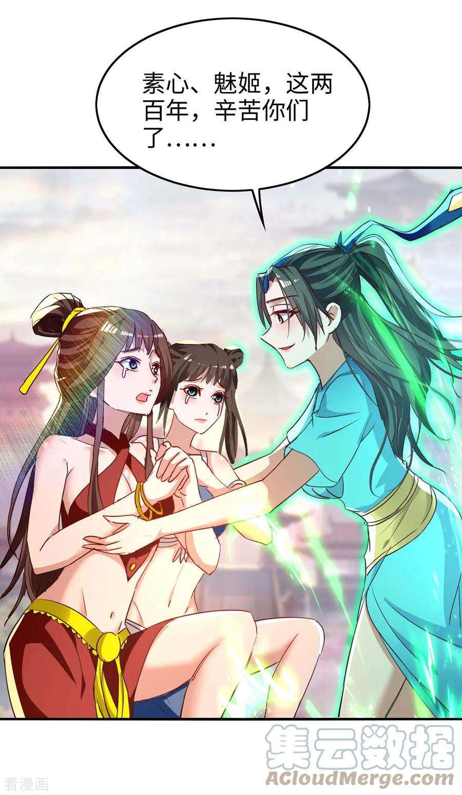 仙帝归来250话 宫主