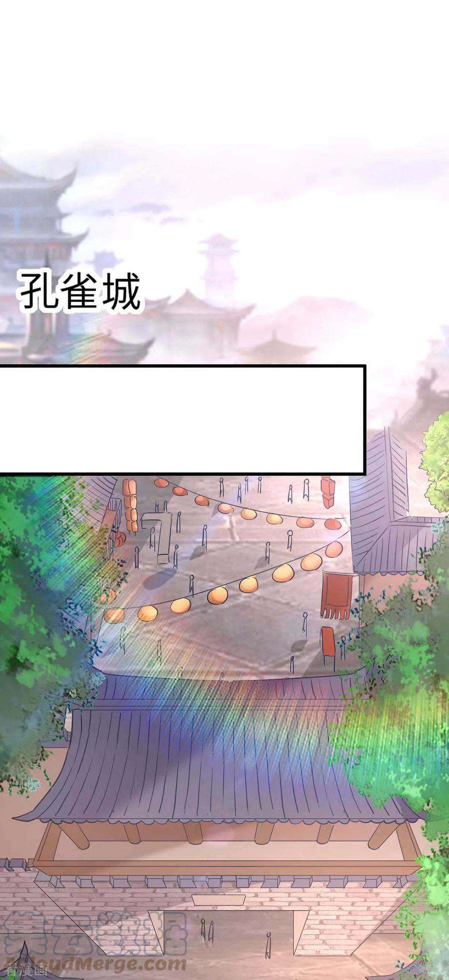 仙帝归来250话 宫主