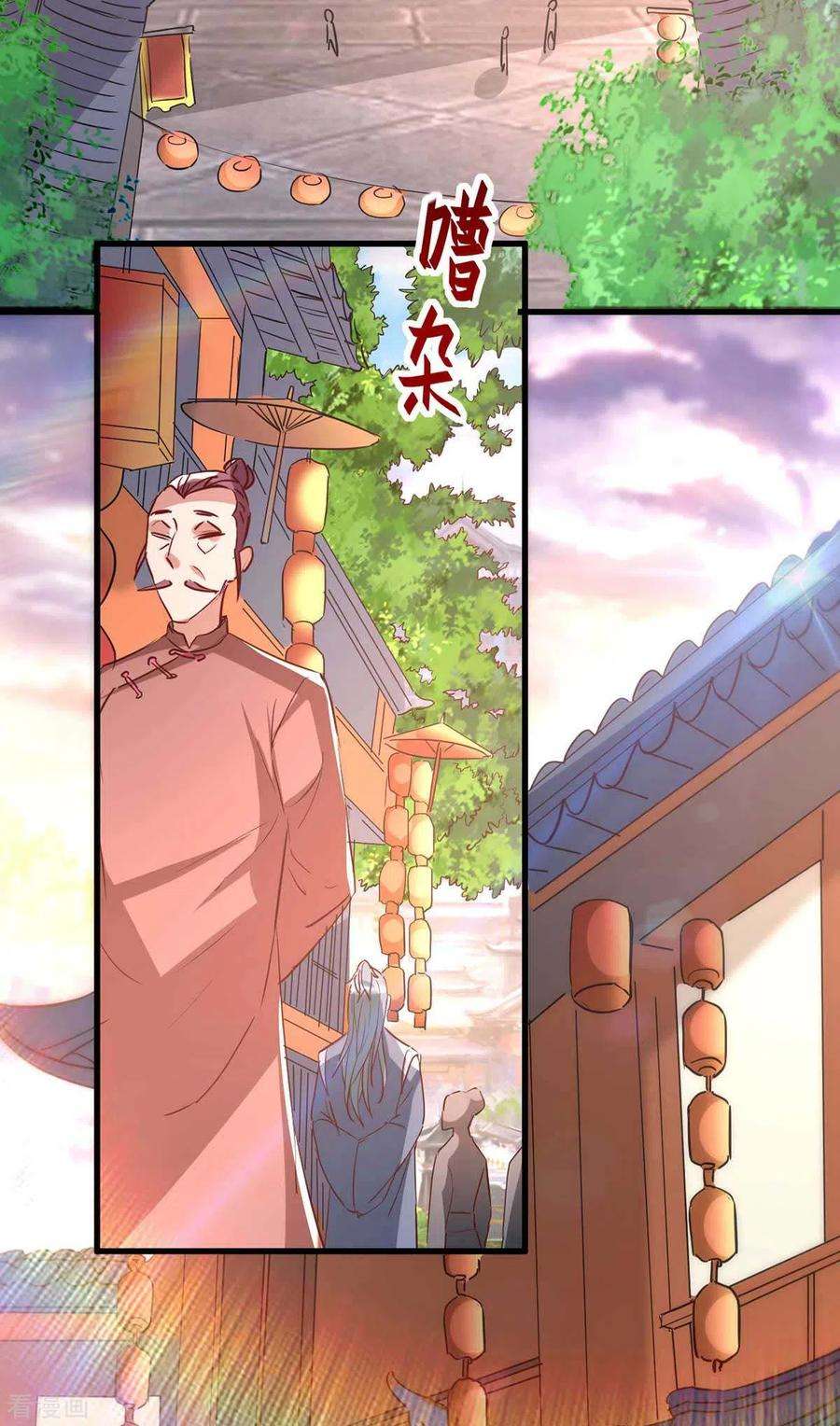 仙帝归来250话 宫主