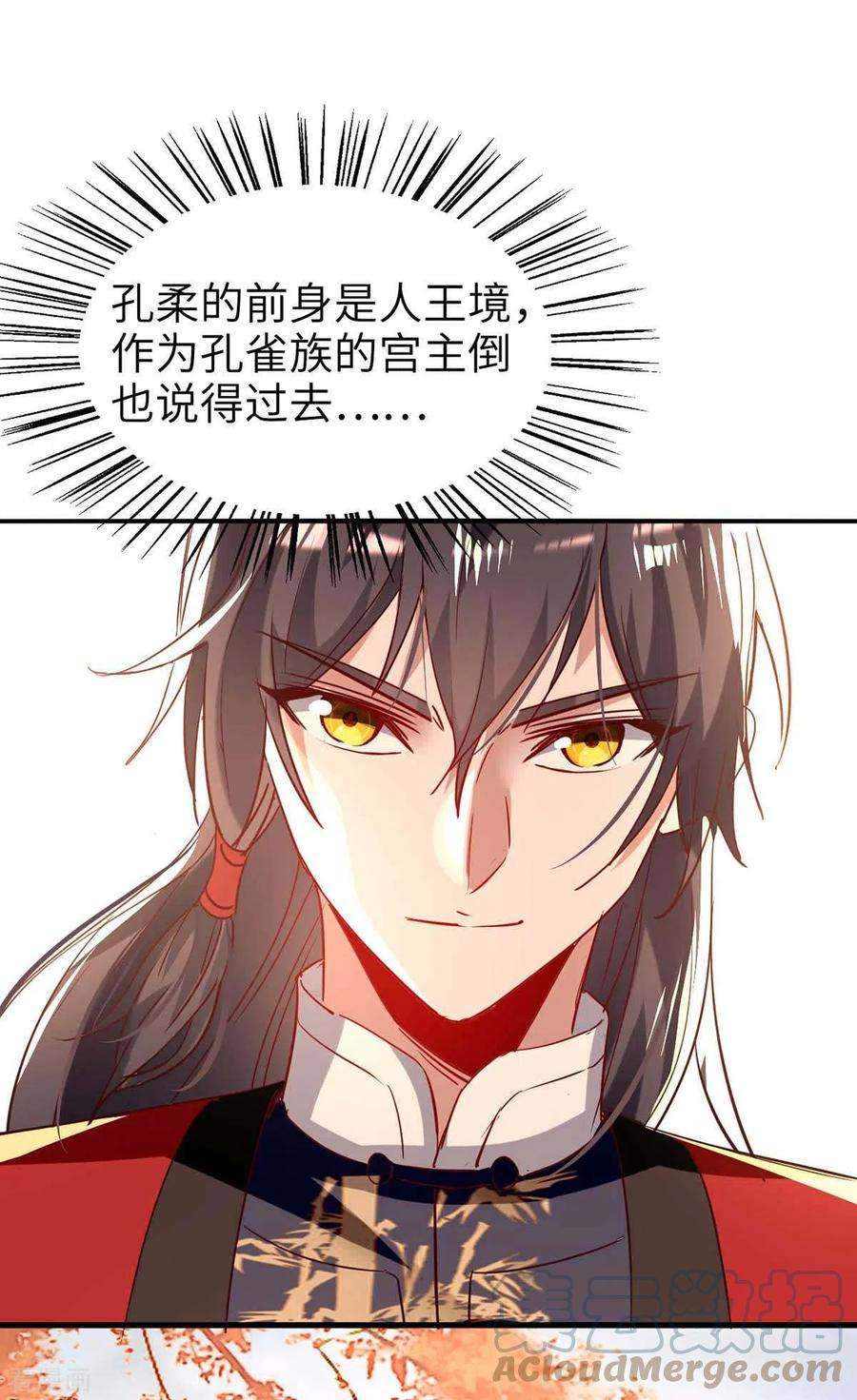 仙帝归来251话 心魔仙劫