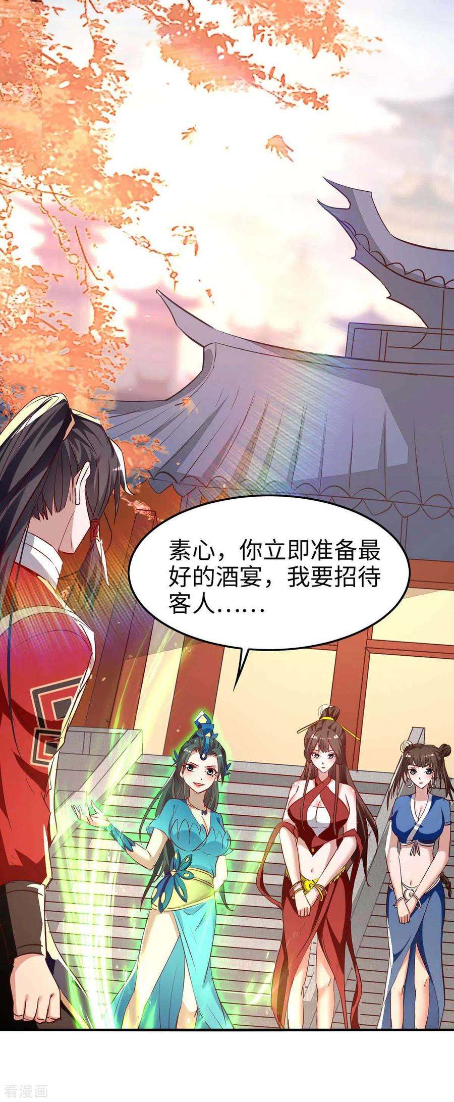 仙帝归来251话 心魔仙劫
