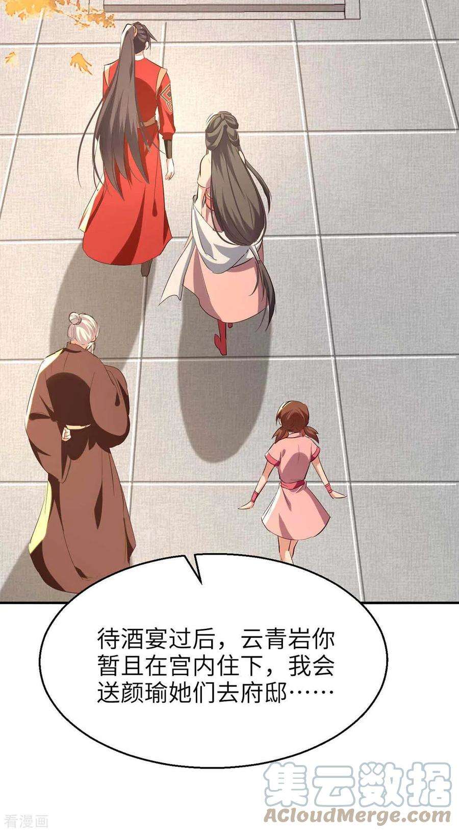 仙帝归来251话 心魔仙劫