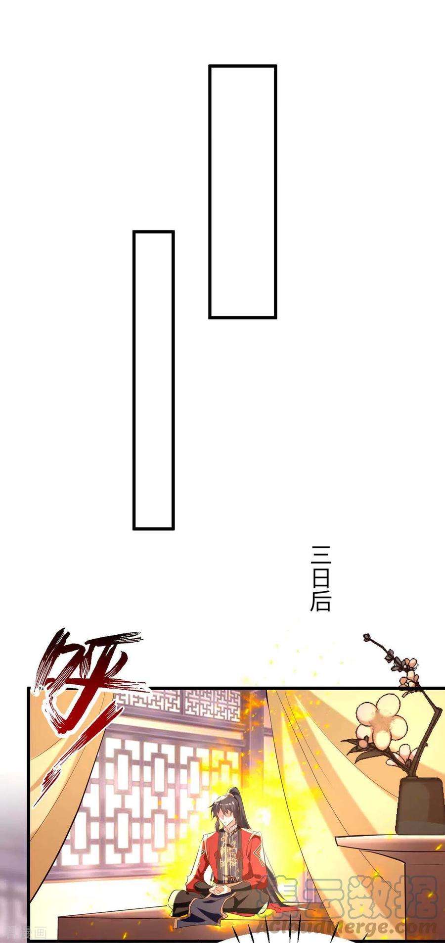 仙帝归来251话 心魔仙劫