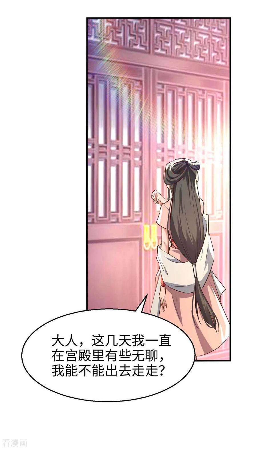 仙帝归来251话 心魔仙劫