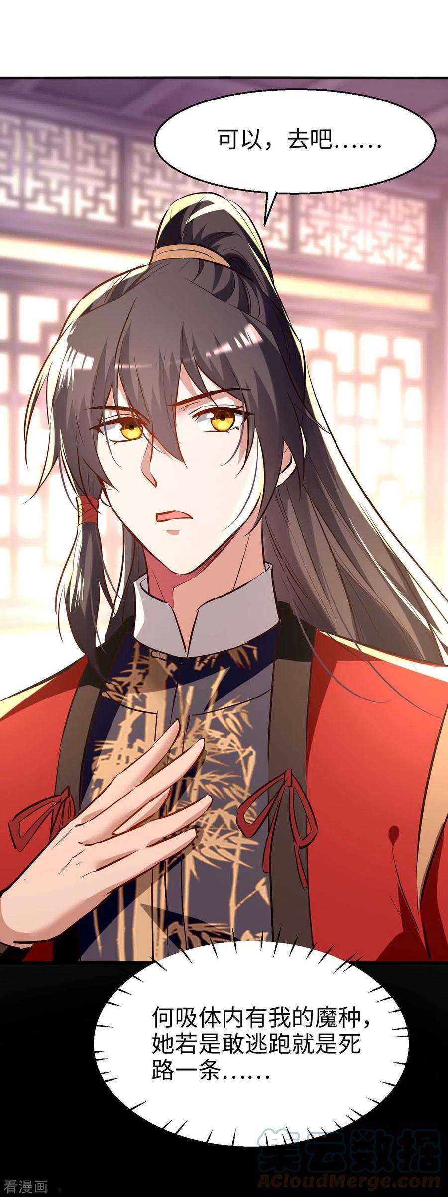 仙帝归来251话 心魔仙劫