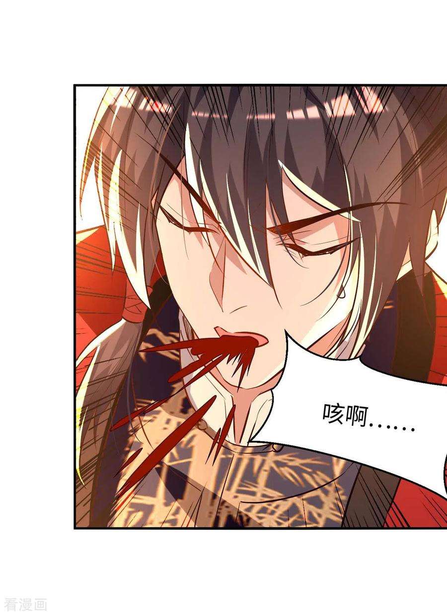 仙帝归来251话 心魔仙劫