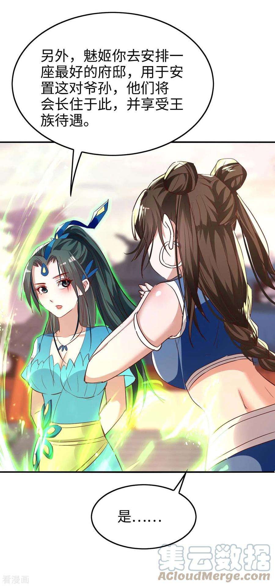 仙帝归来251话 心魔仙劫