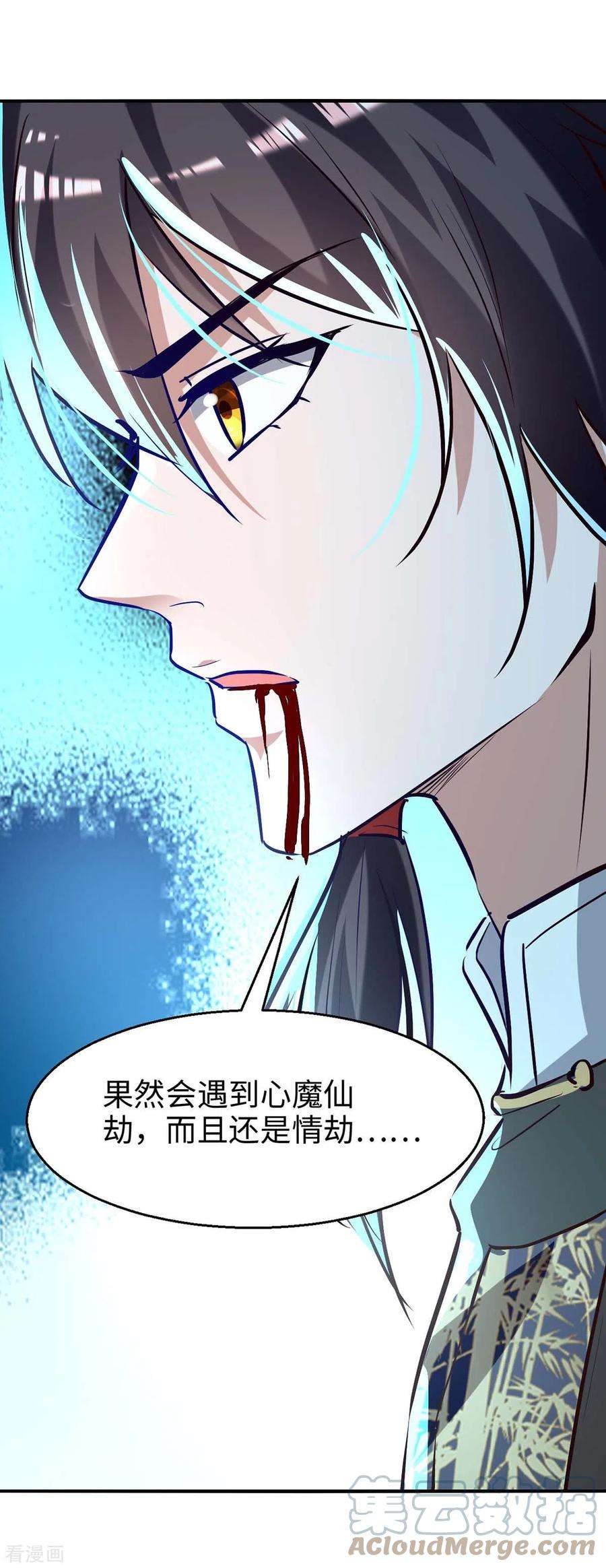仙帝归来251话 心魔仙劫