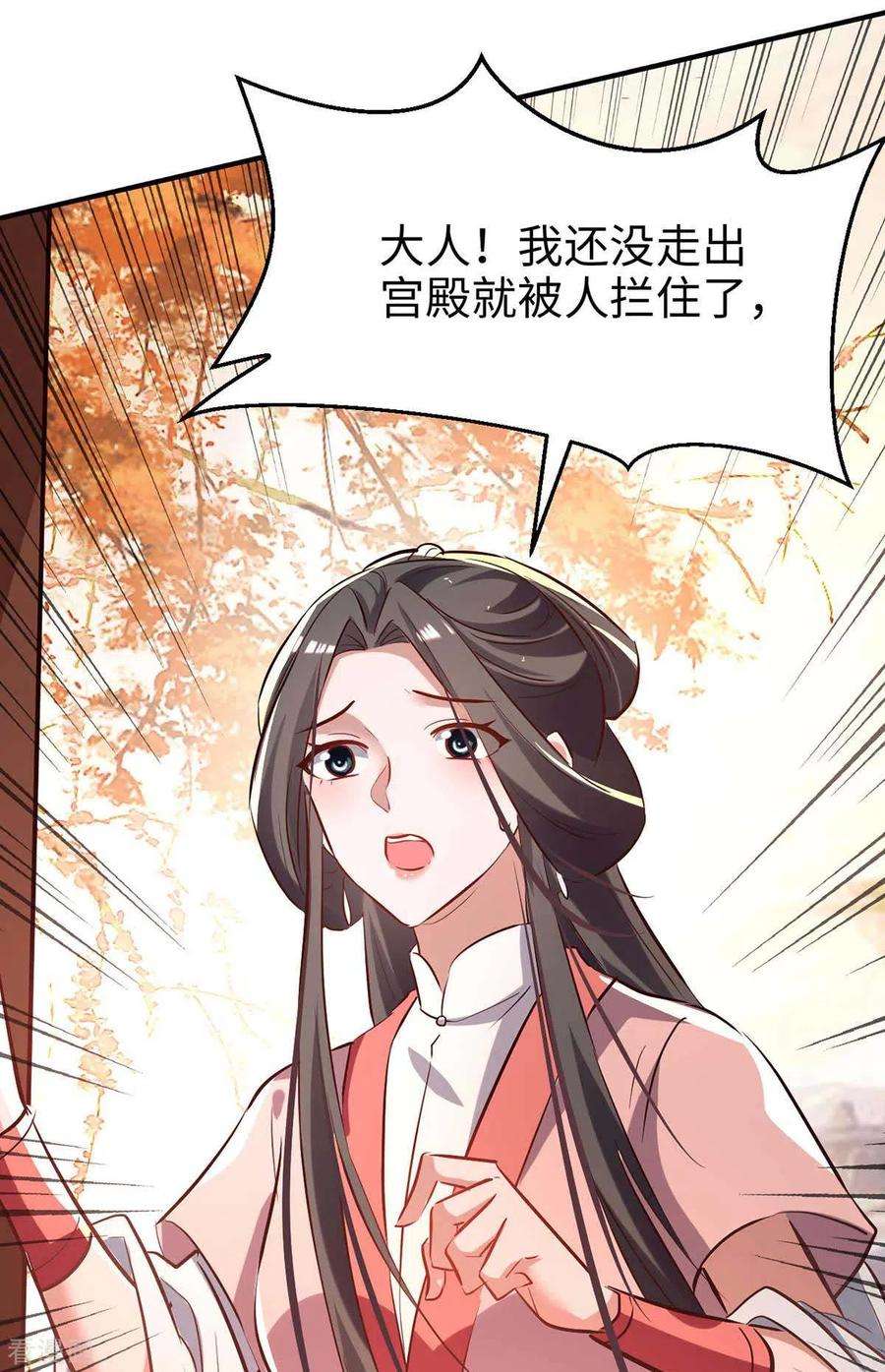 仙帝归来251话 心魔仙劫