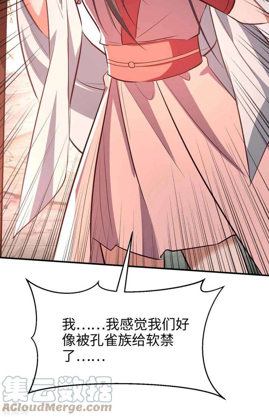 仙帝归来251话 心魔仙劫