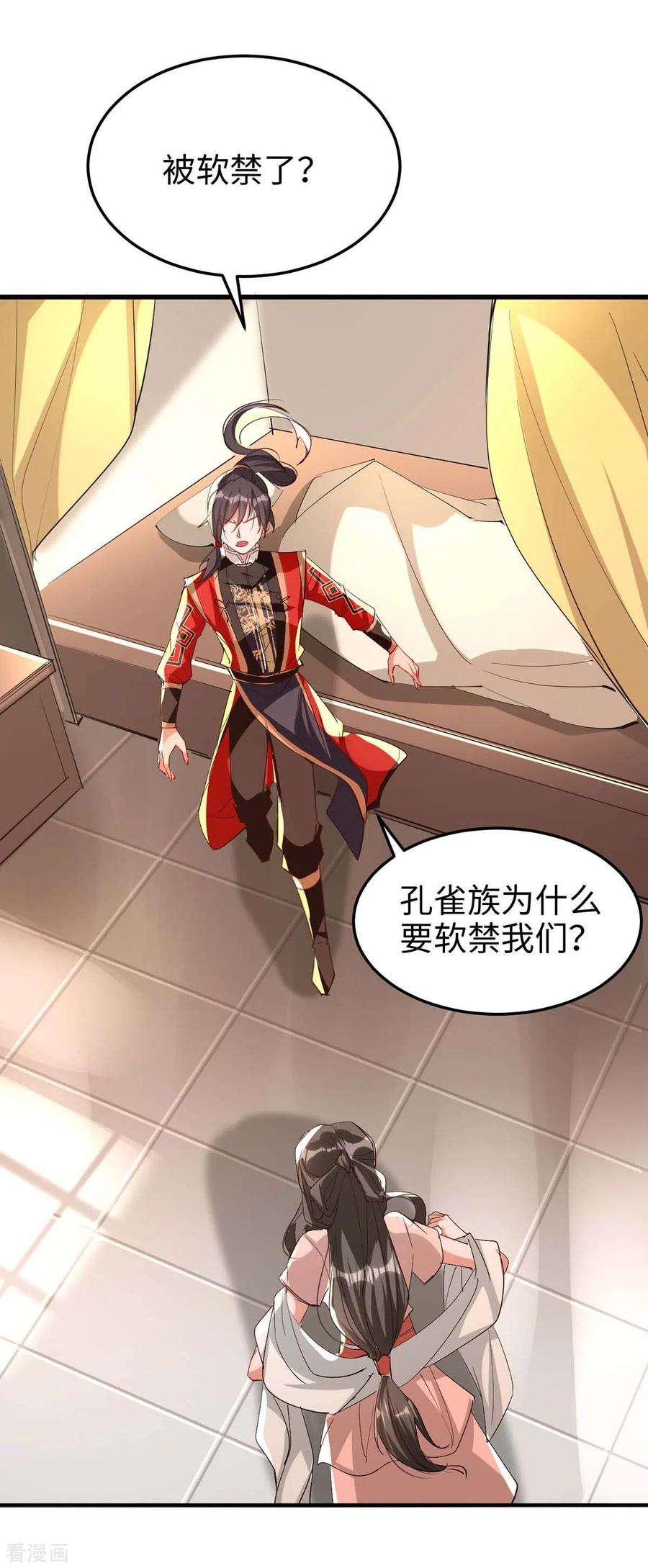 仙帝归来251话 心魔仙劫