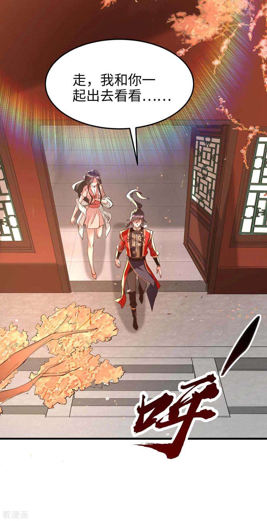 仙帝归来251话 心魔仙劫