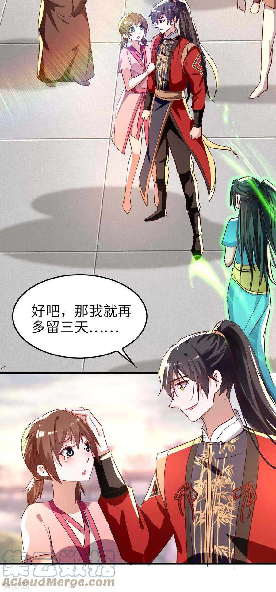 仙帝归来251话 心魔仙劫