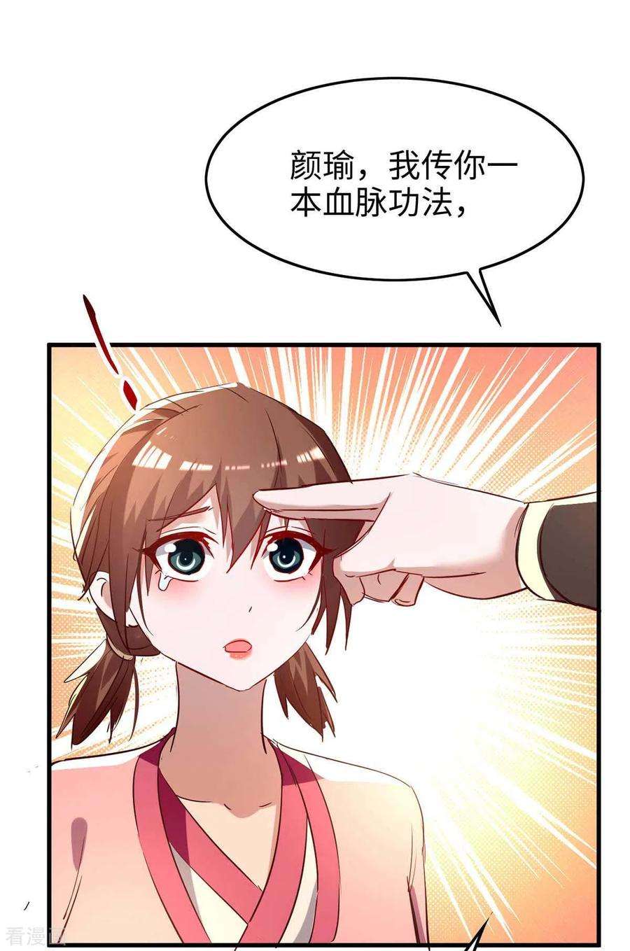 仙帝归来251话 心魔仙劫