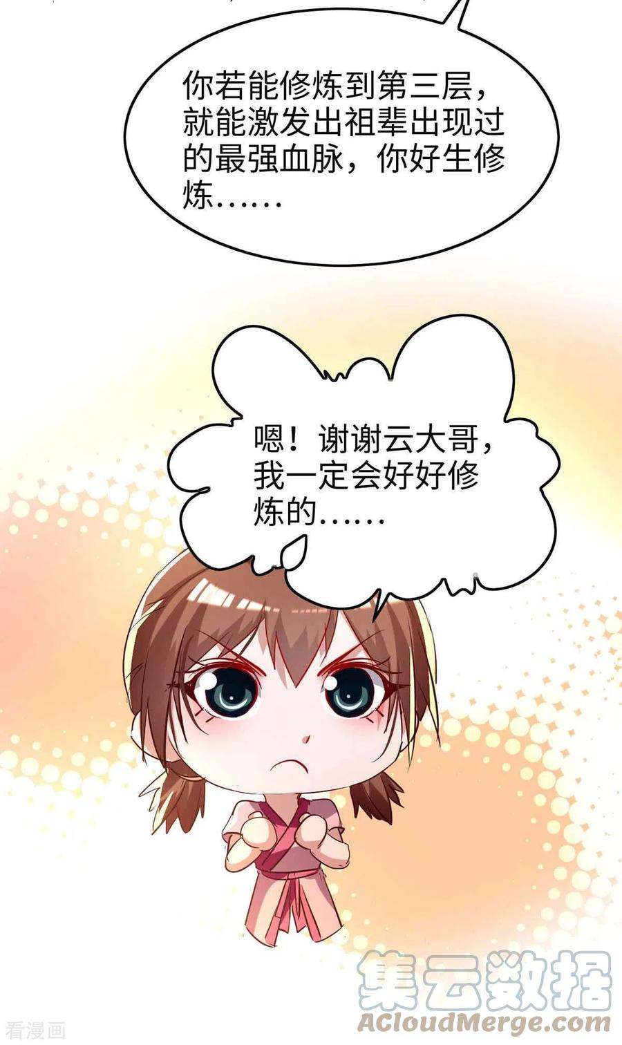 仙帝归来251话 心魔仙劫