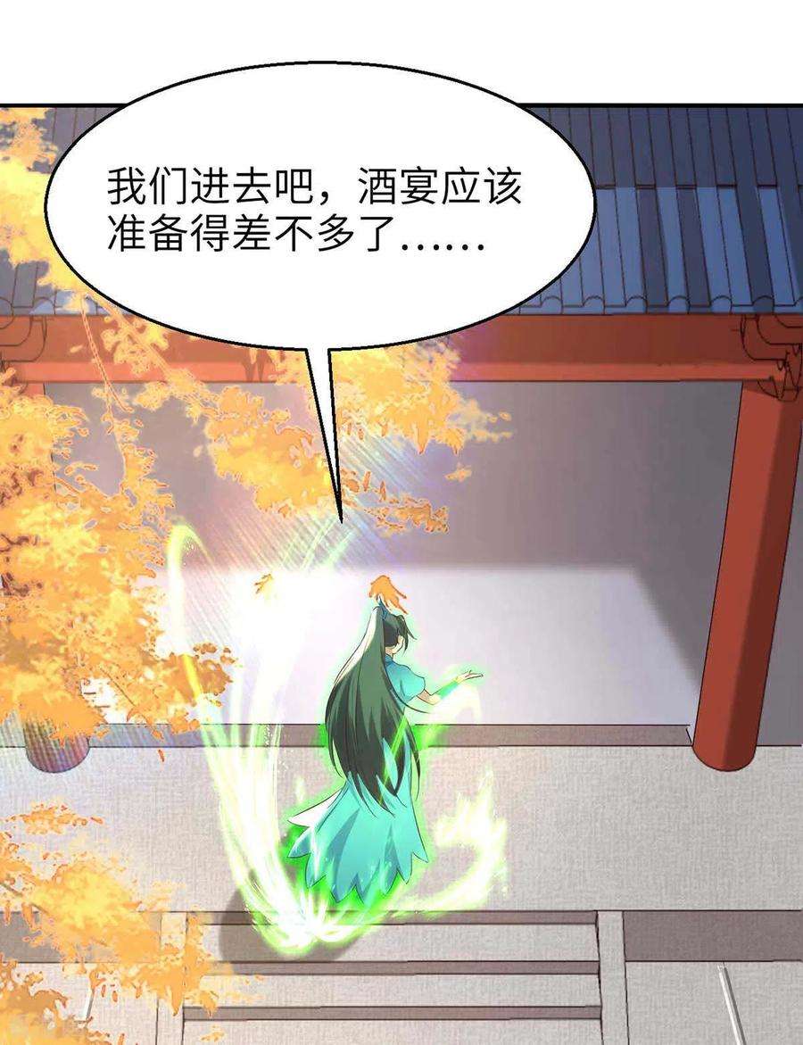 仙帝归来251话 心魔仙劫