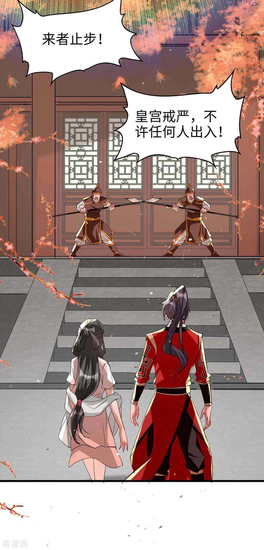 仙帝归来252话 软禁