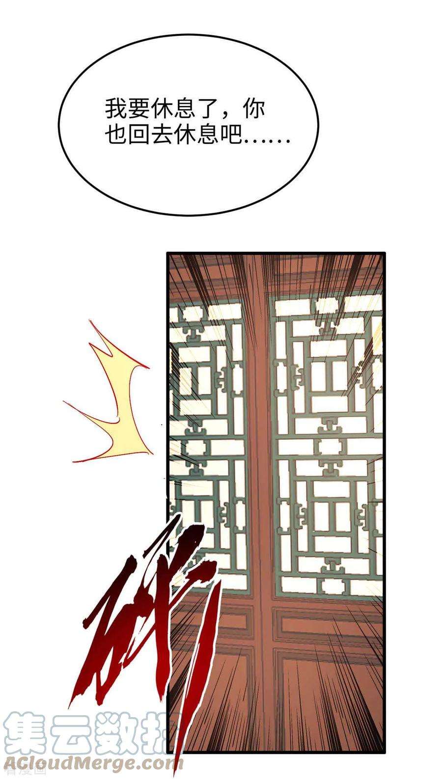 仙帝归来252话 软禁