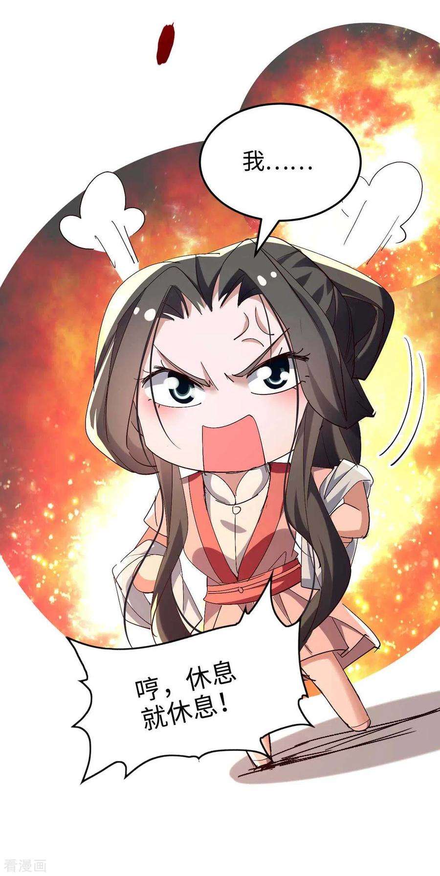 仙帝归来252话 软禁