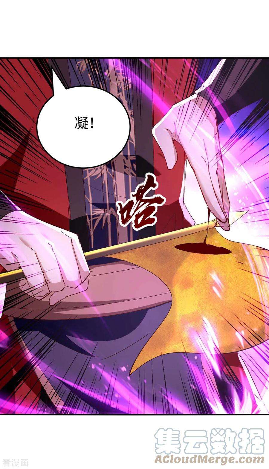 仙帝归来252话 软禁
