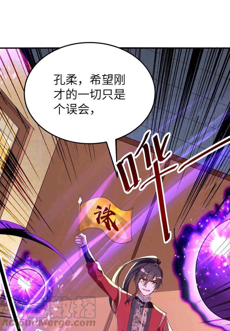 仙帝归来252话 软禁
