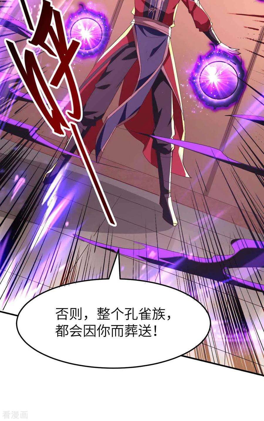 仙帝归来252话 软禁