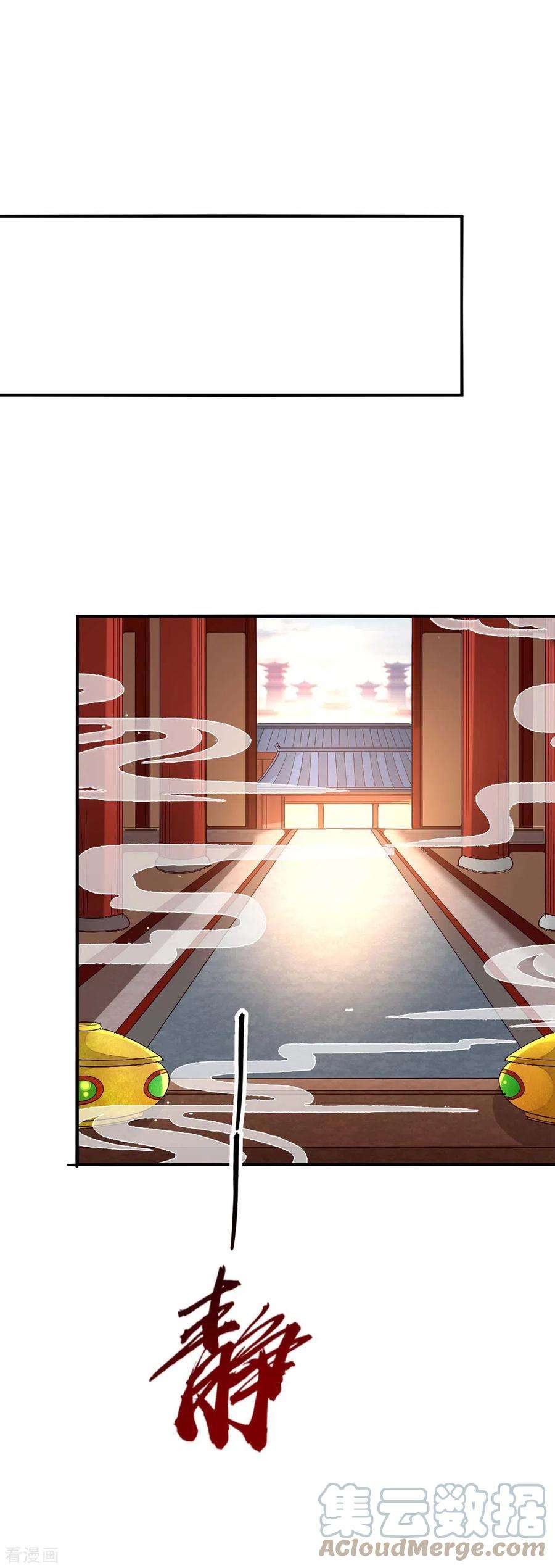 仙帝归来252话 软禁