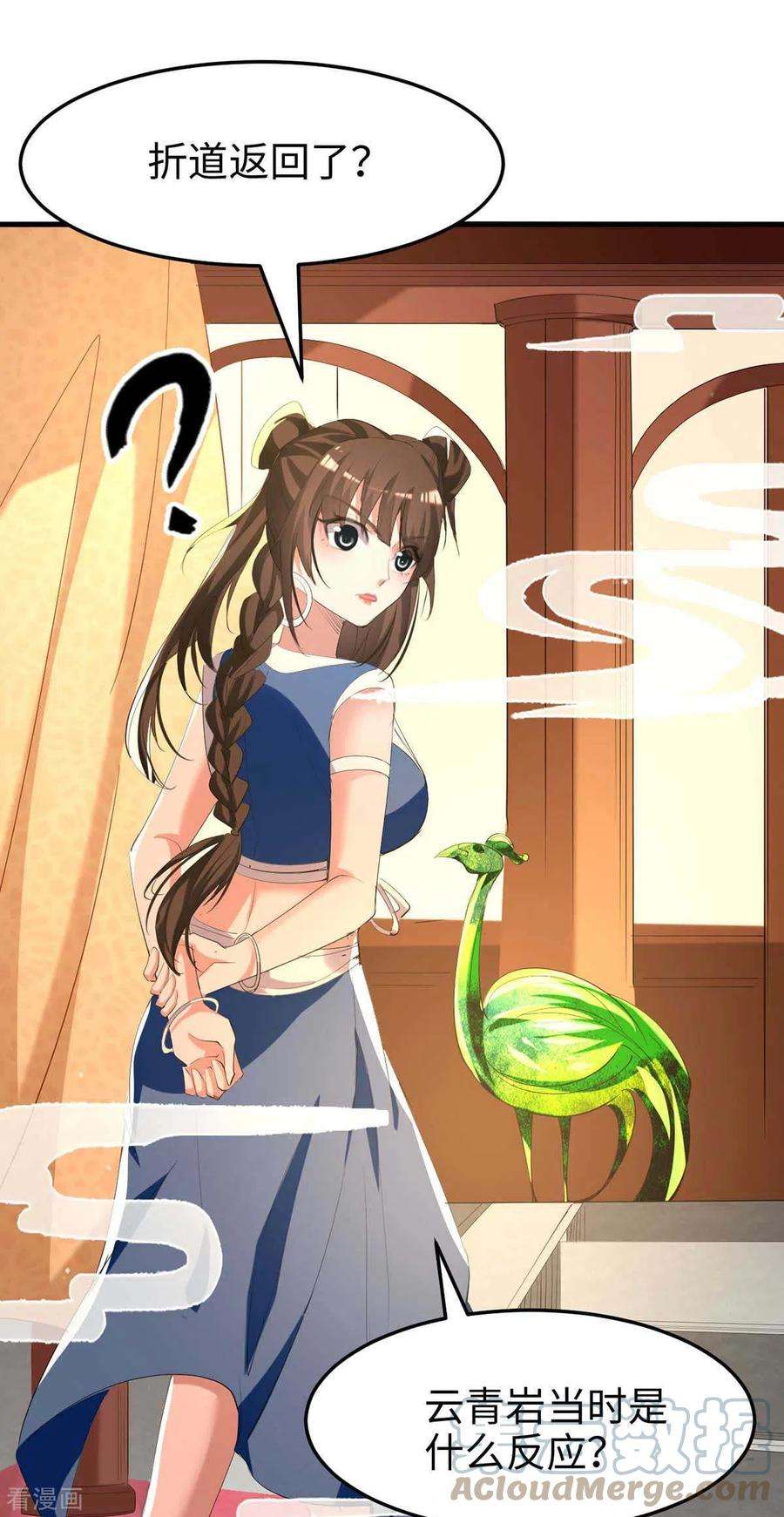 仙帝归来252话 软禁