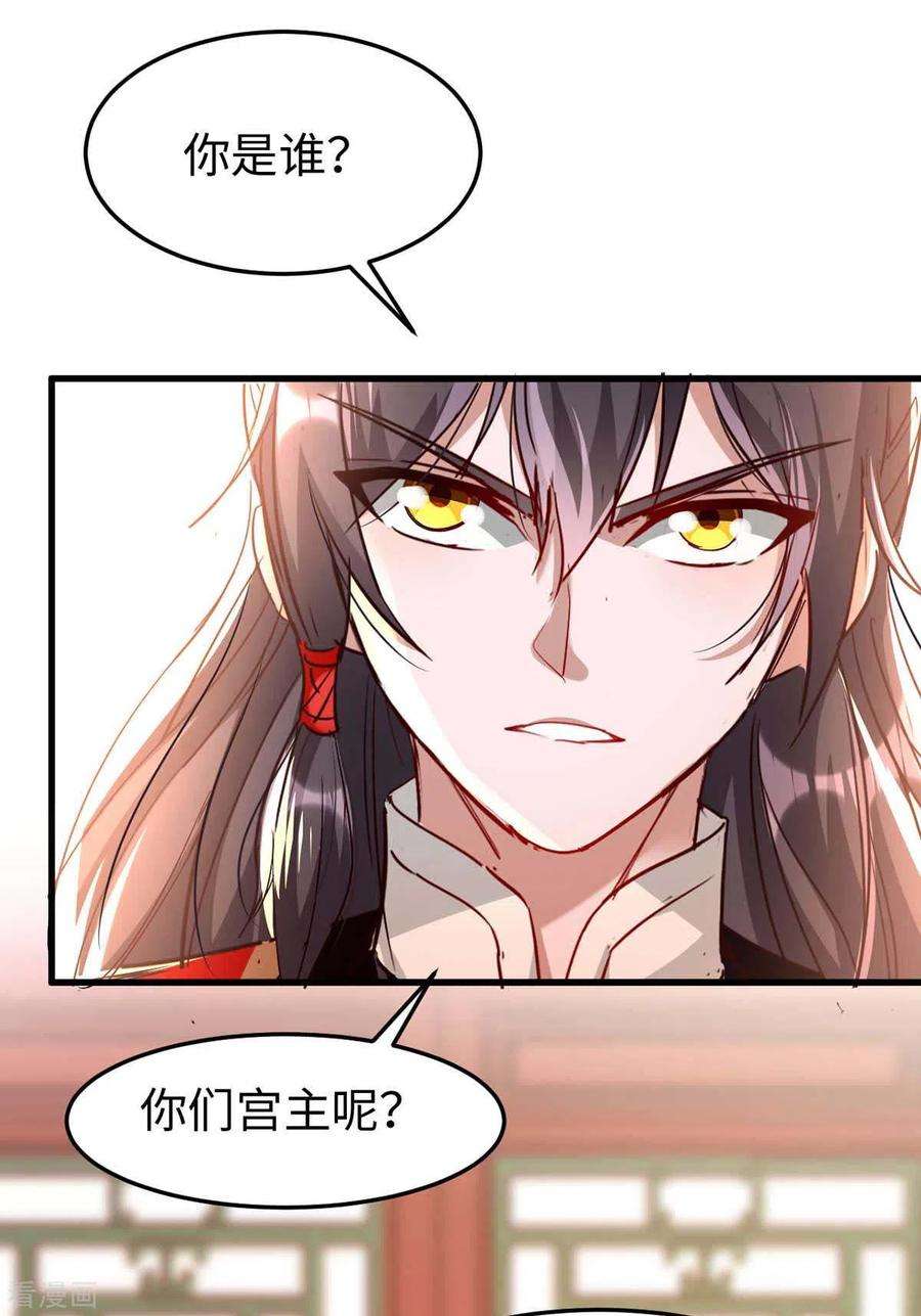 仙帝归来252话 软禁