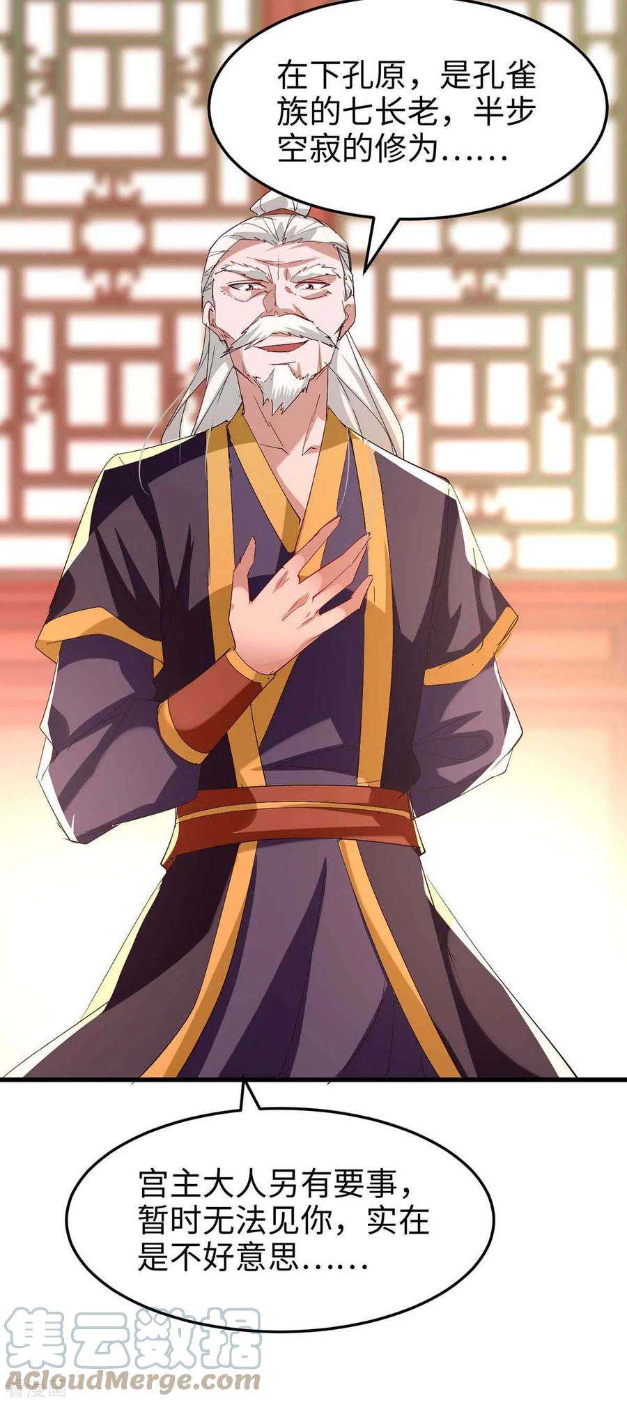 仙帝归来252话 软禁