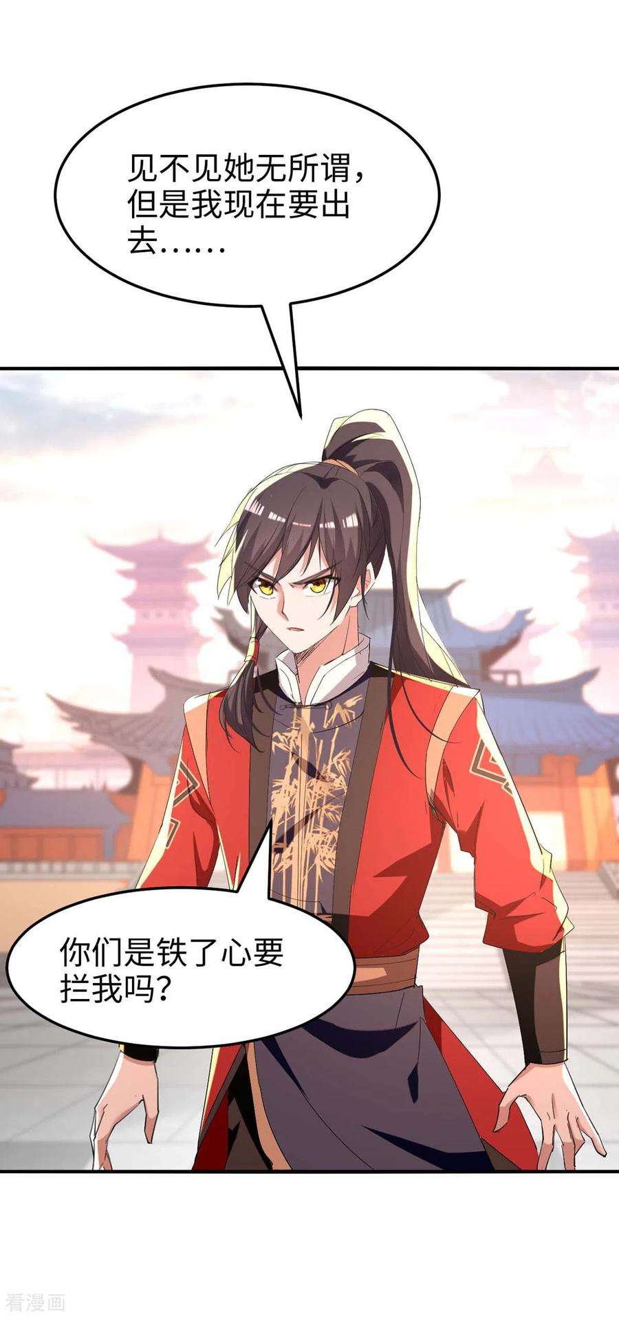 仙帝归来252话 软禁