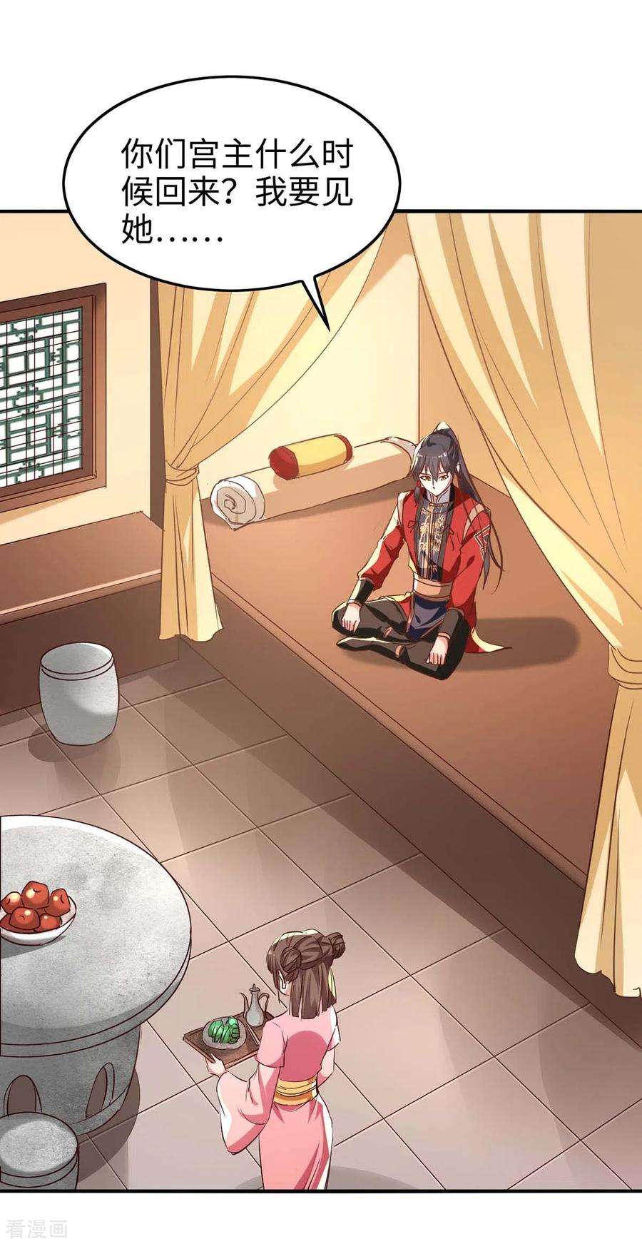 仙帝归来253话 演一出戏