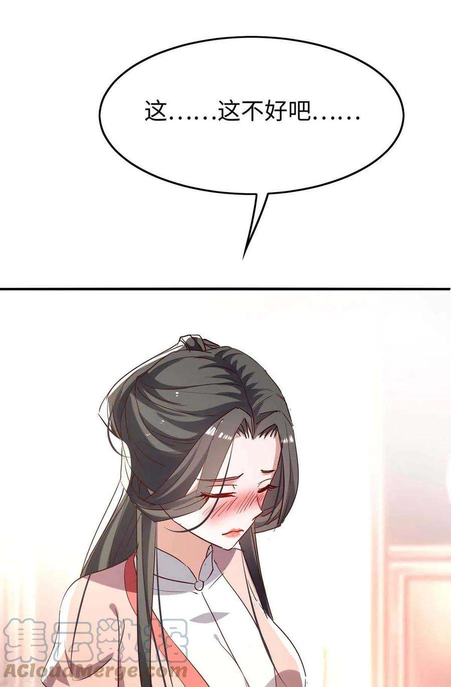 仙帝归来253话 演一出戏