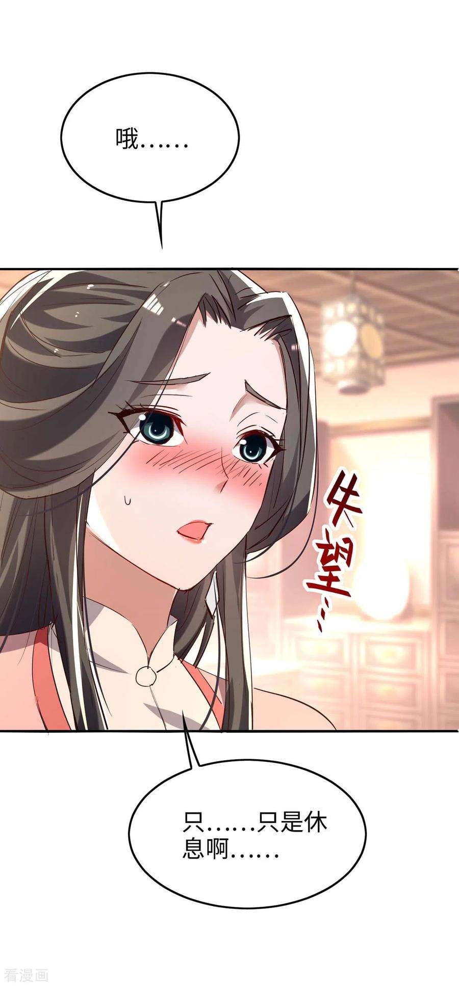 仙帝归来253话 演一出戏