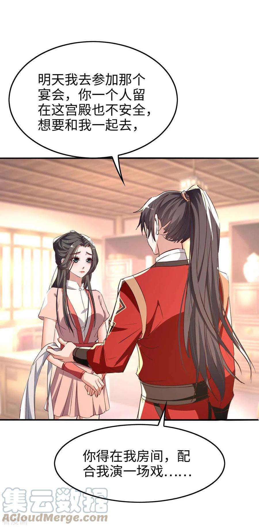 仙帝归来253话 演一出戏