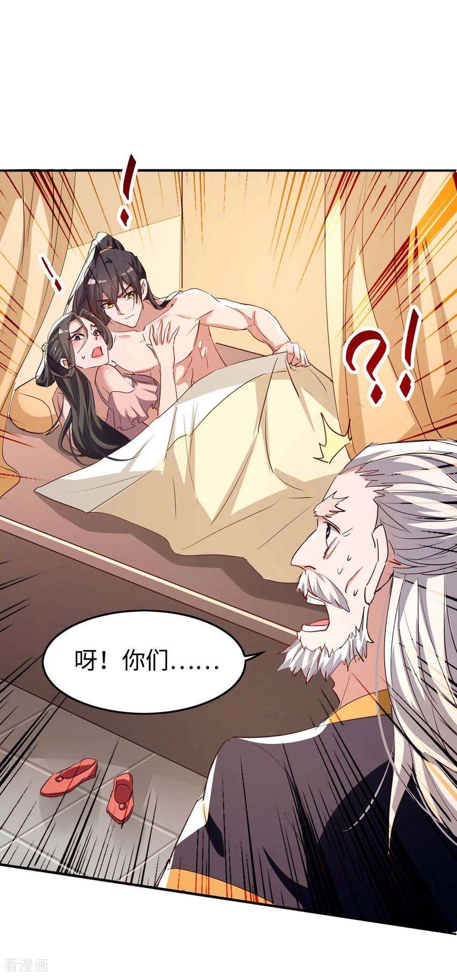 仙帝归来253话 演一出戏