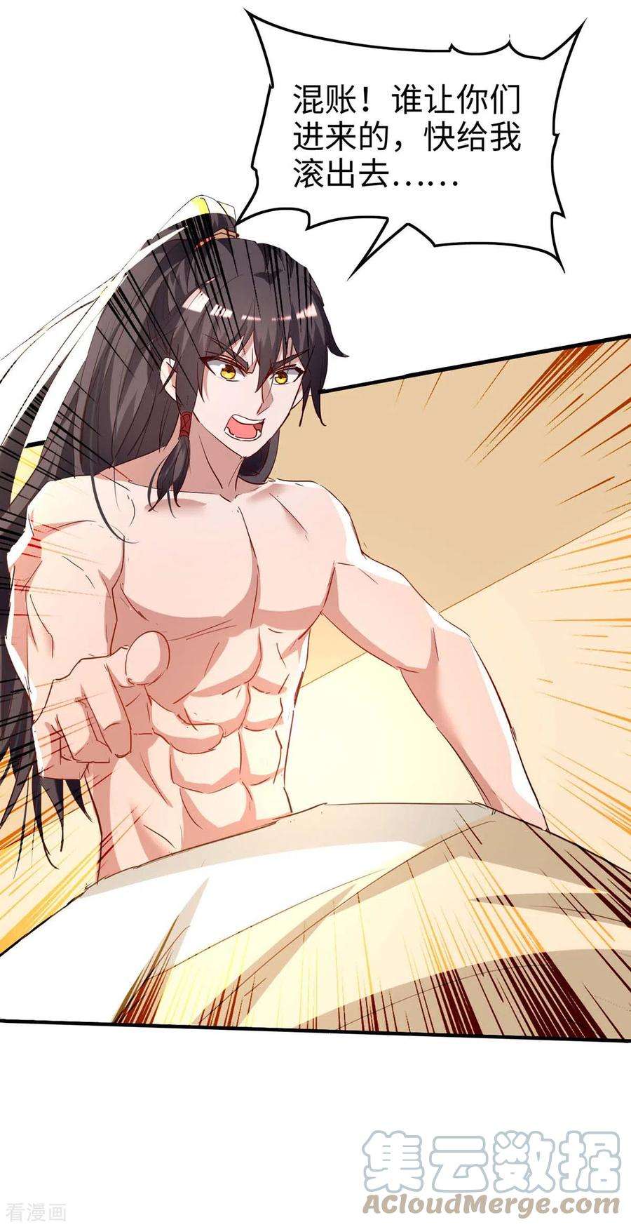 仙帝归来253话 演一出戏