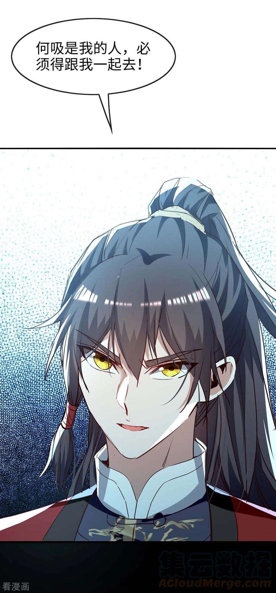 仙帝归来253话 演一出戏