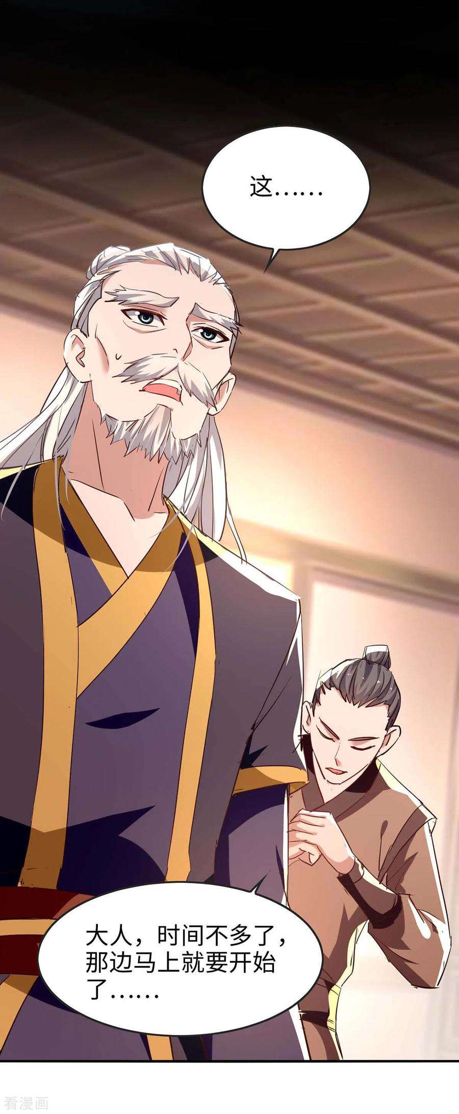 仙帝归来253话 演一出戏