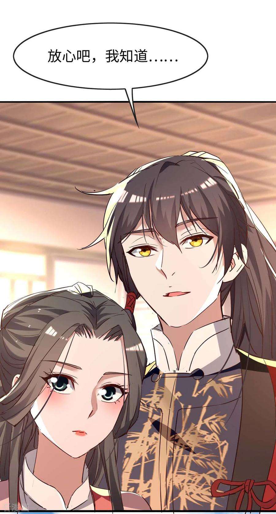 仙帝归来253话 演一出戏