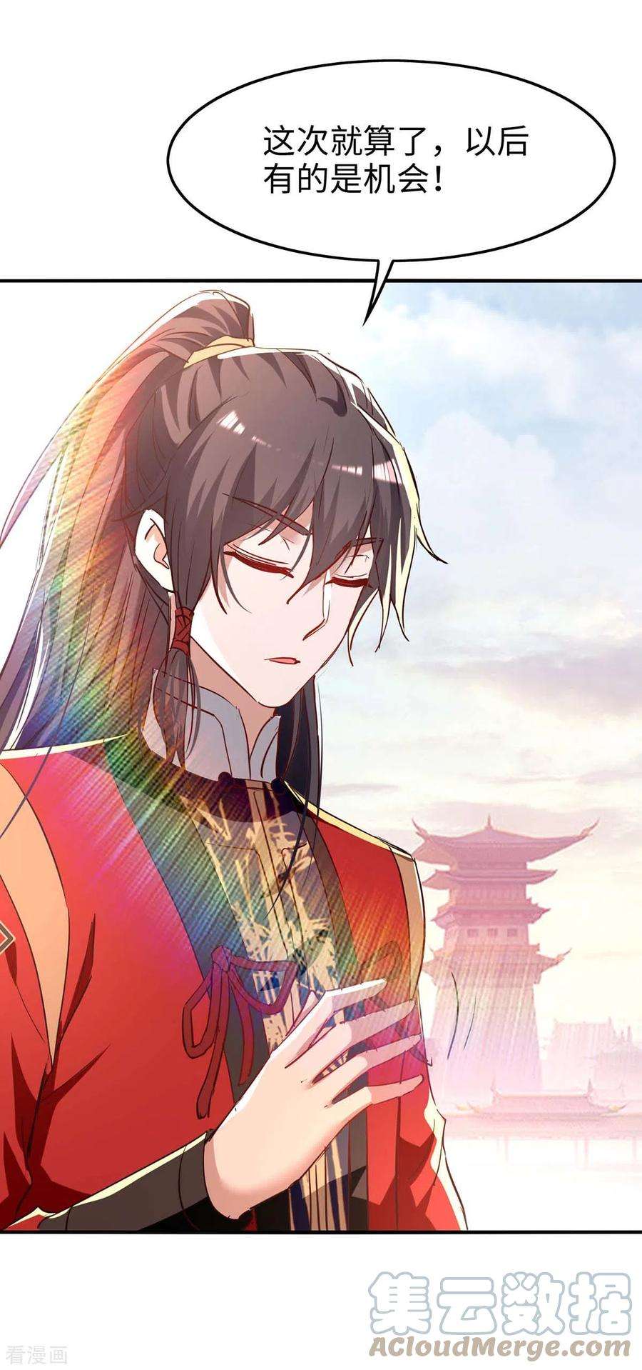 仙帝归来253话 演一出戏