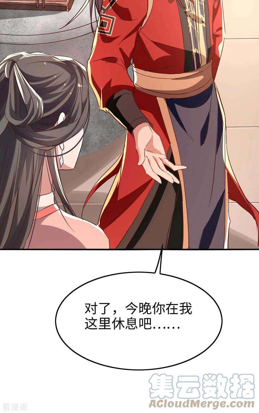 仙帝归来253话 演一出戏