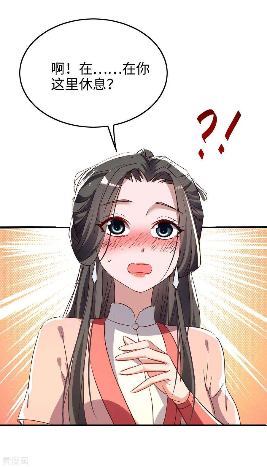 仙帝归来253话 演一出戏