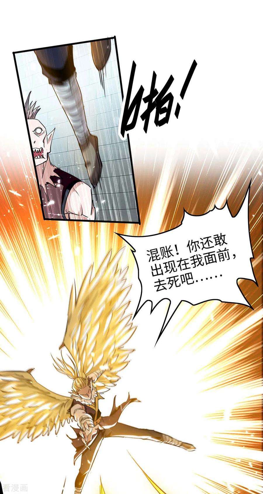 仙帝归来255话 妖族天骄战