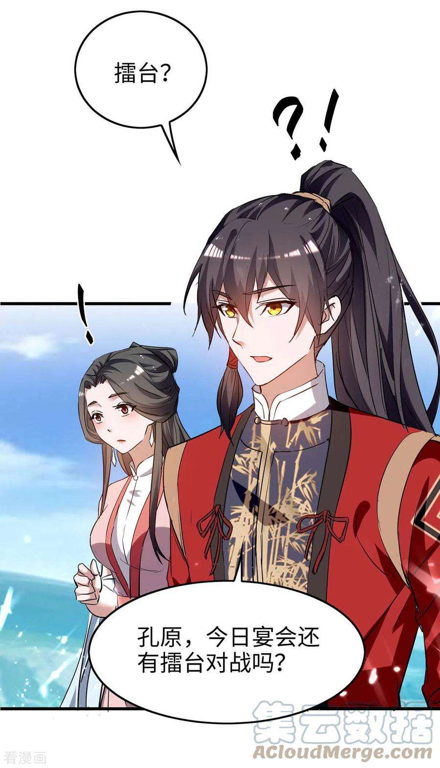 仙帝归来255话 妖族天骄战