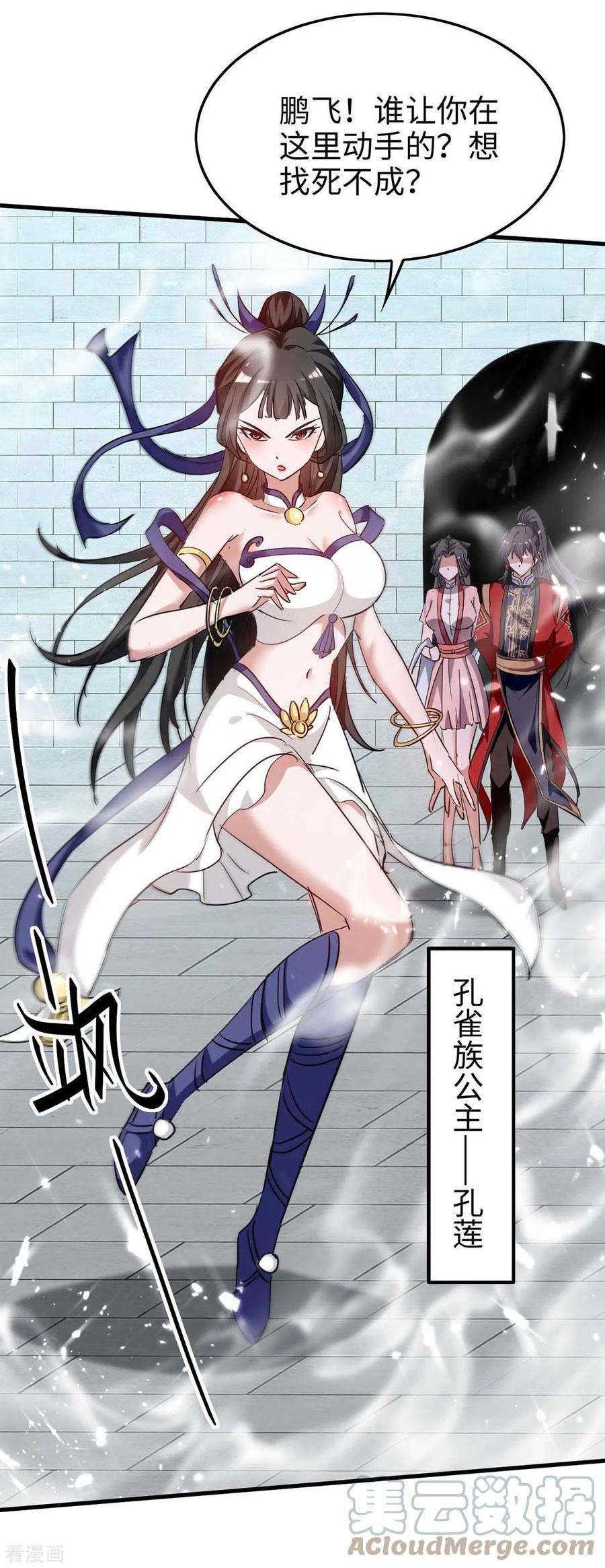 仙帝归来255话 妖族天骄战