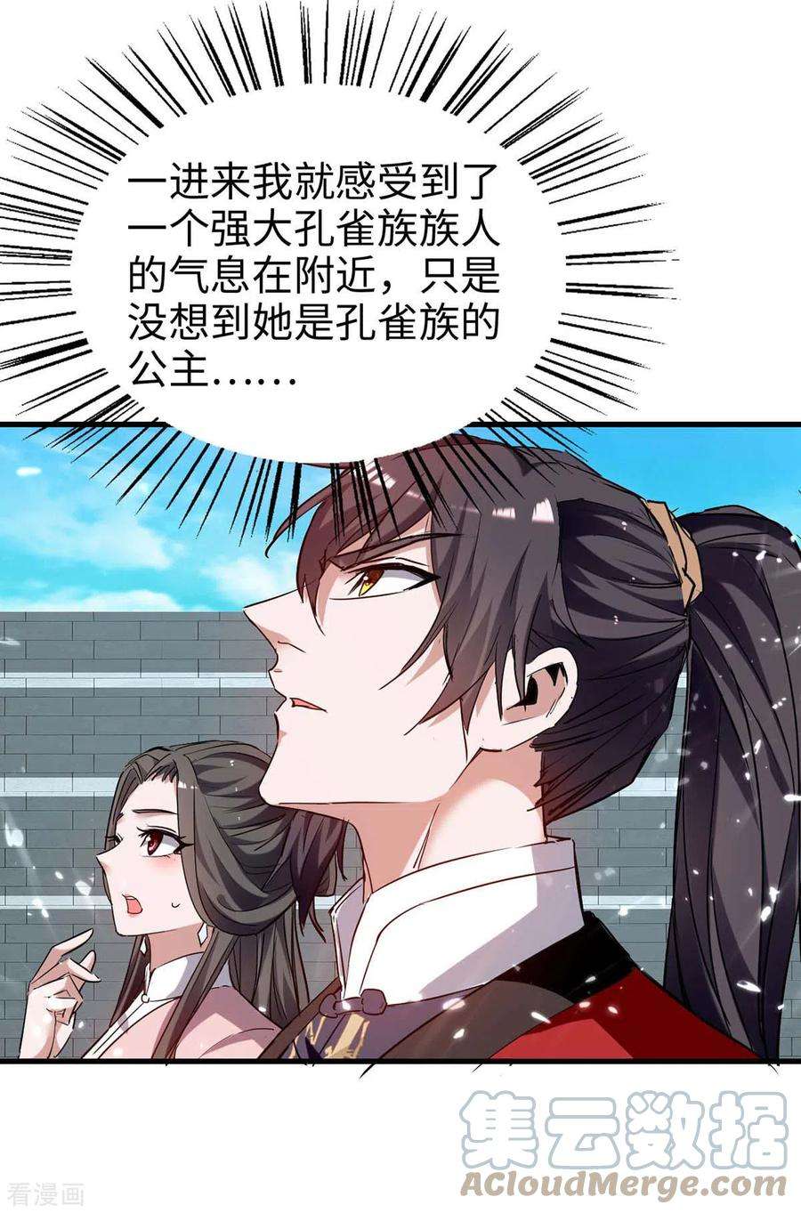 仙帝归来255话 妖族天骄战