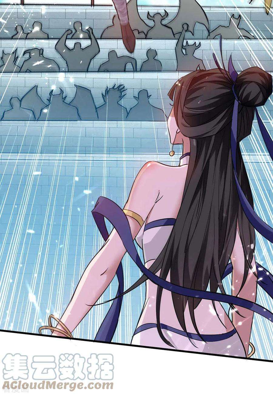 仙帝归来255话 妖族天骄战